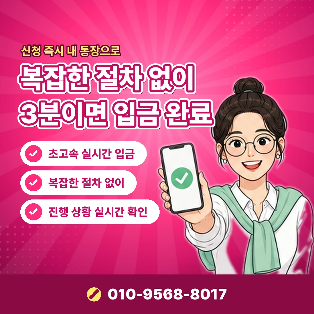 급전 카드깡 문의