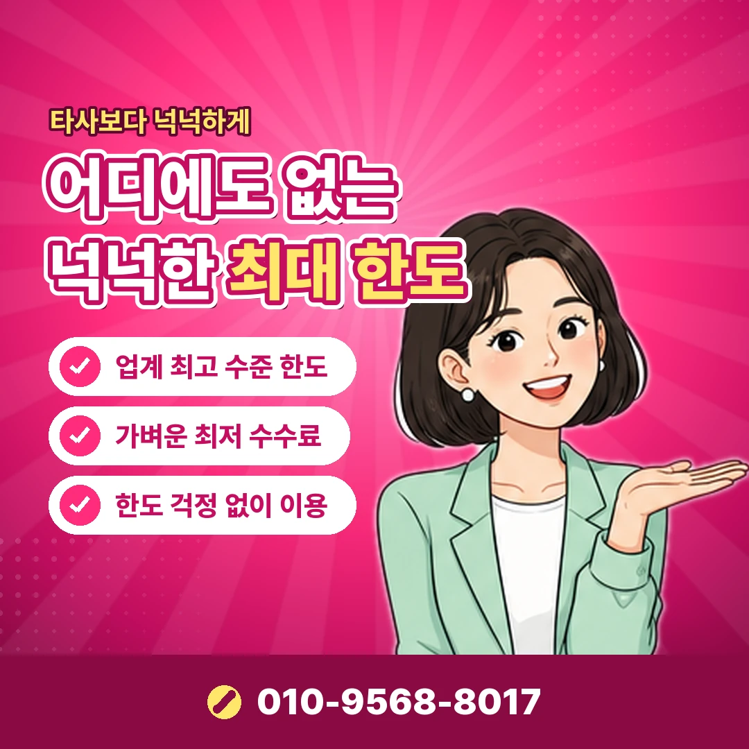 급전 카드깡 광고 문구